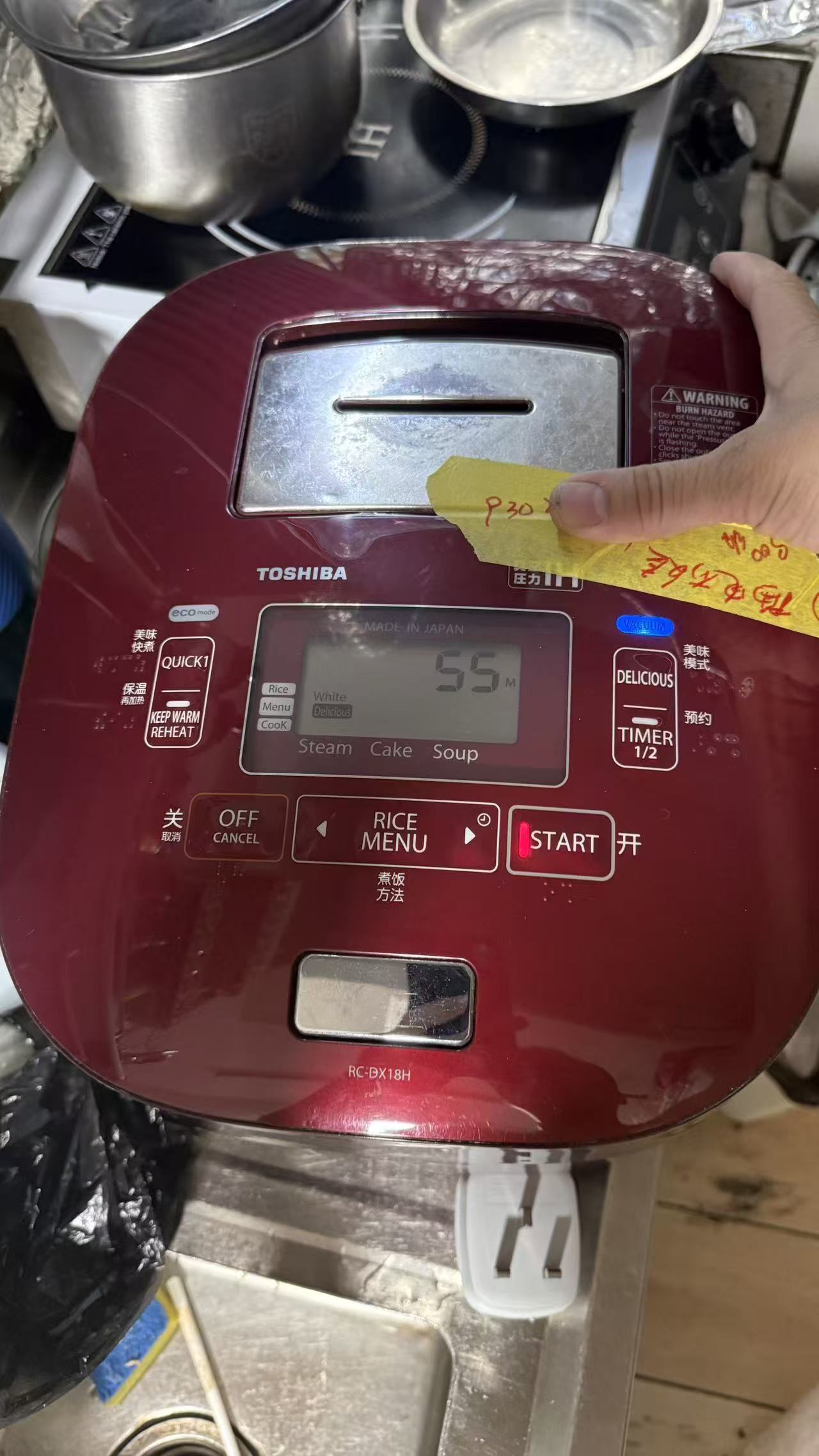 東芝 IH 電飯煲蓋子關不緊修理