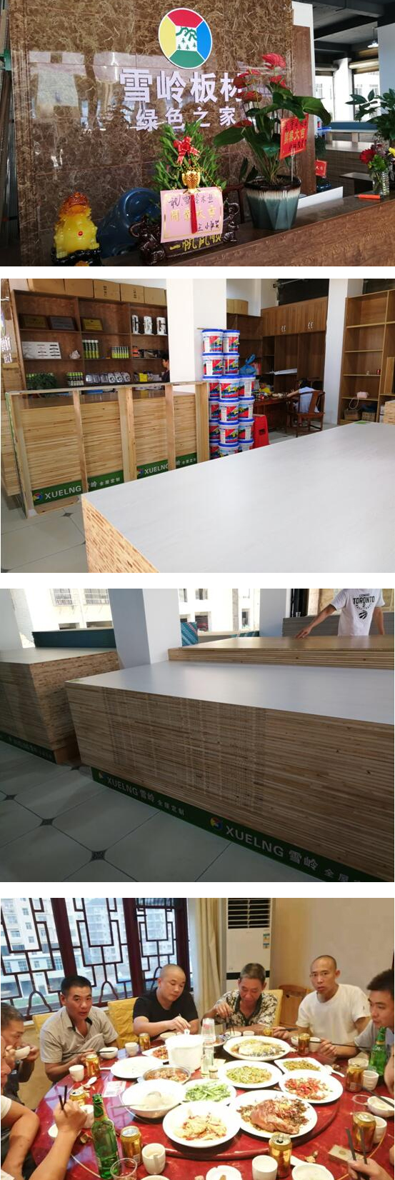 威廉希尔木业丨威廉希尔板材安化专卖店正式开业！