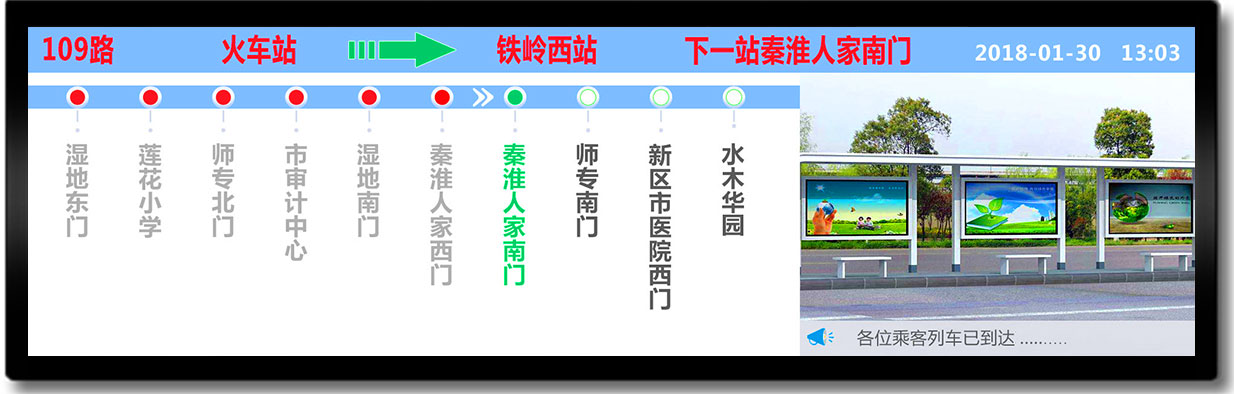 VLT270-SBL-FHD-112 24 inch Bar LCD for Transportation