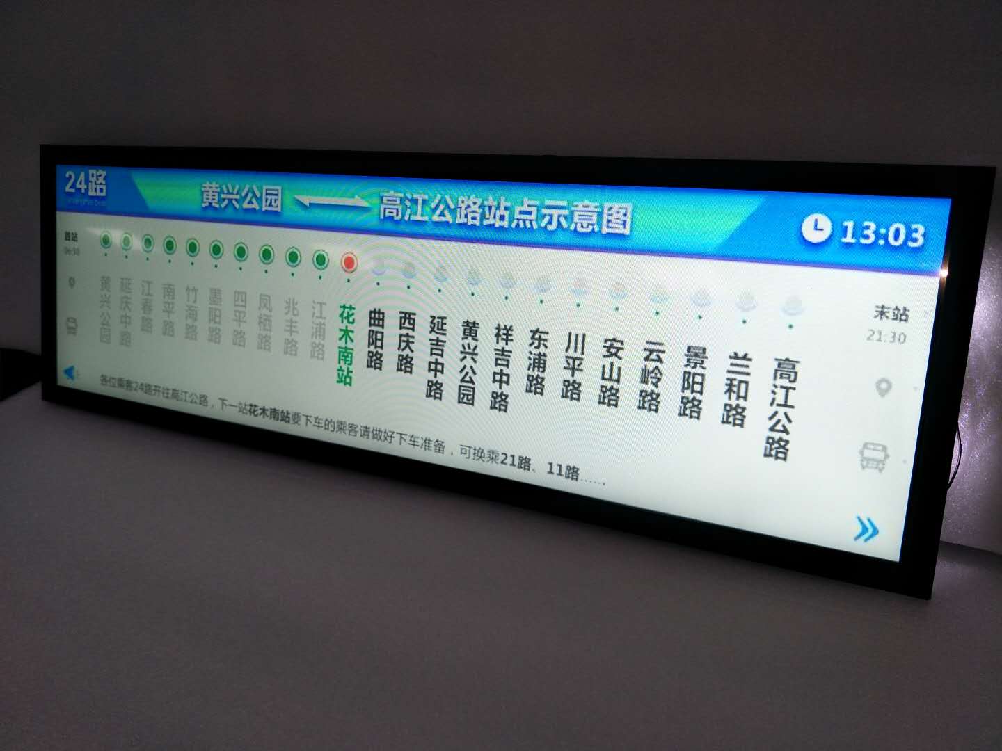 VLT320-SBL-FHD-196.42 29 inch Bar LCD for Transportation