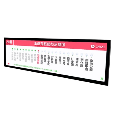 VLT320-SBL-FHD-196.42 29 inch Bar LCD for Transportation