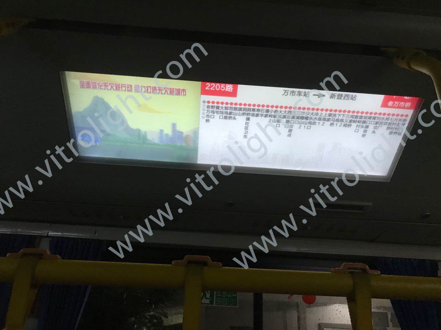 38-inch strip screen installed in Hangzhou Fuyang