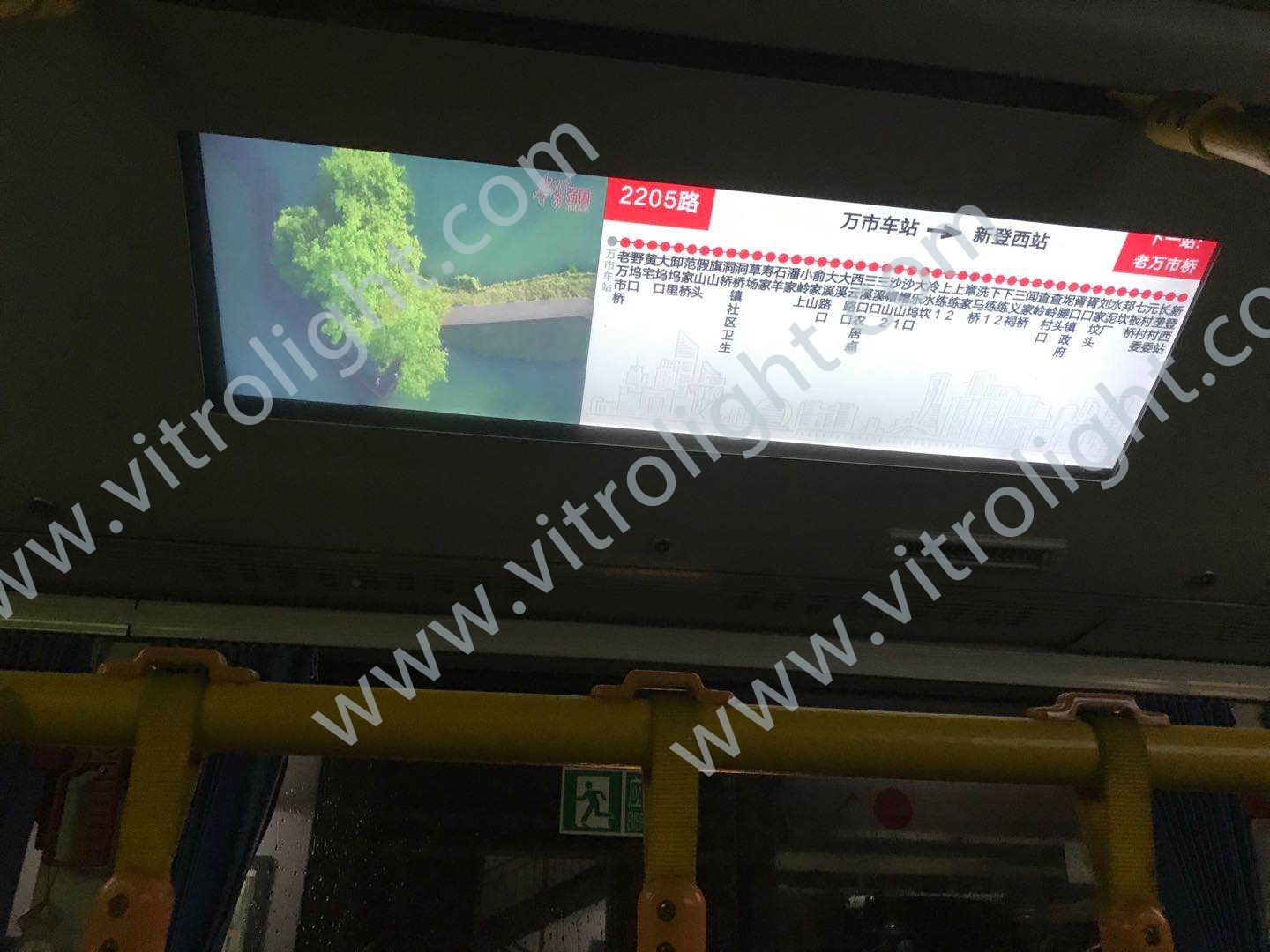38-inch strip screen installed in Hangzhou Fuyang