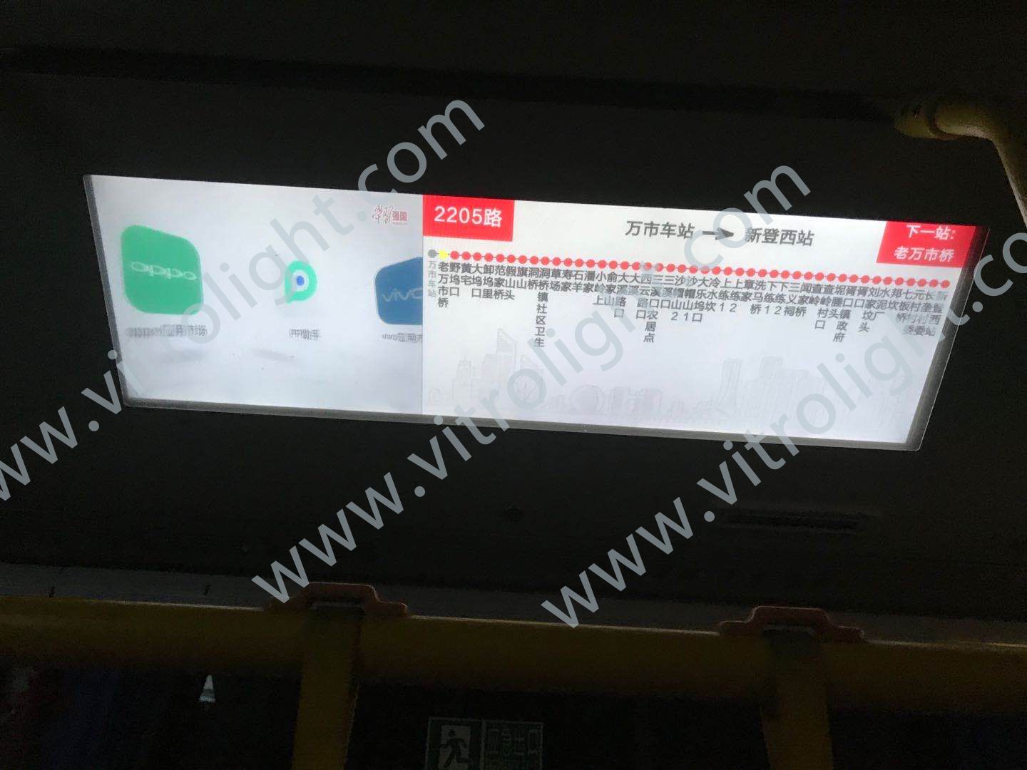 38-inch strip screen installed in Hangzhou Fuyang
