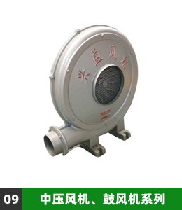 中压风机、鼓风机系列
