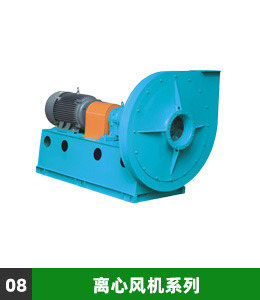 离心风机系列