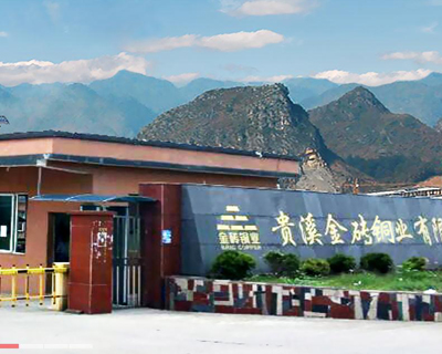 jiangxi guixi copper industry co., ltd. jiangxi guixi copper industry co., ltd.