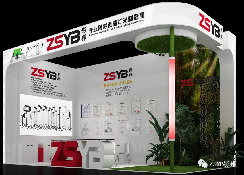 ZSYB Yingbang invites you to join us at the Magic City Shanghai P&I SH
