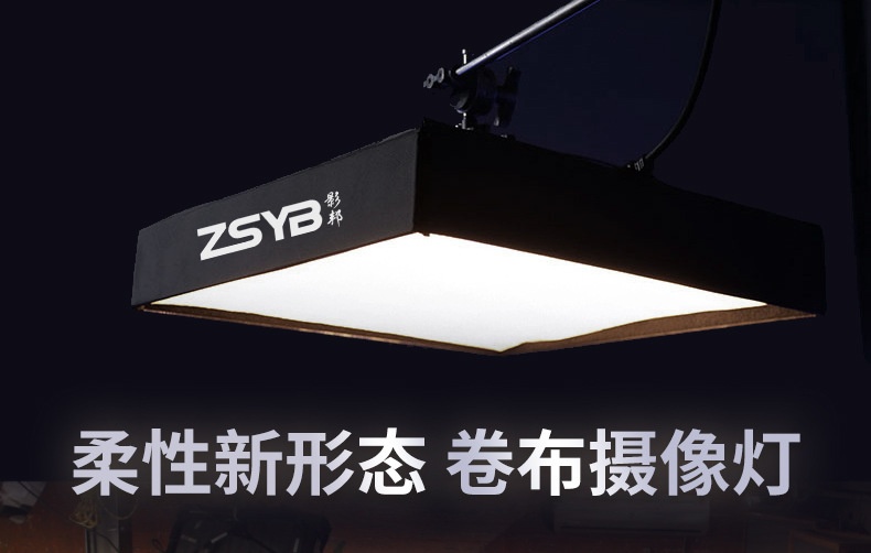 ZSYB 150W dual color temperature rolling cloth fill light