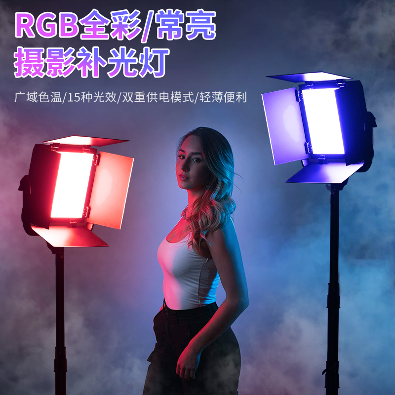 YB-50RGB