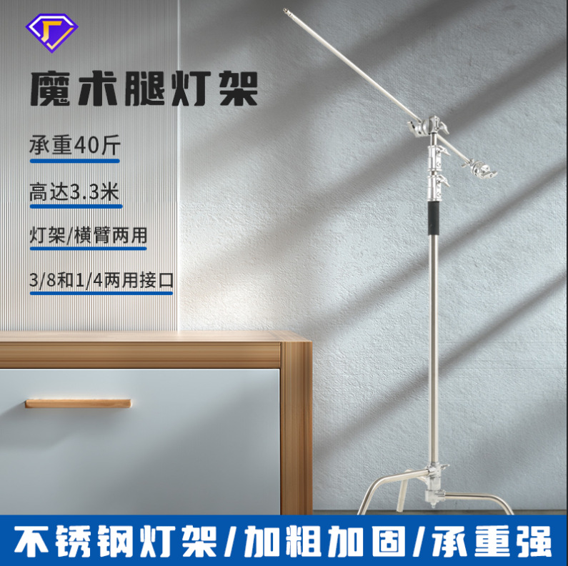 Magic leg top frame