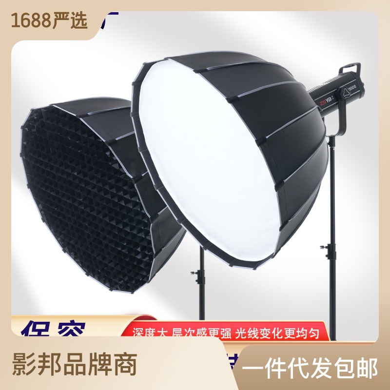Deep parabolic softbox
