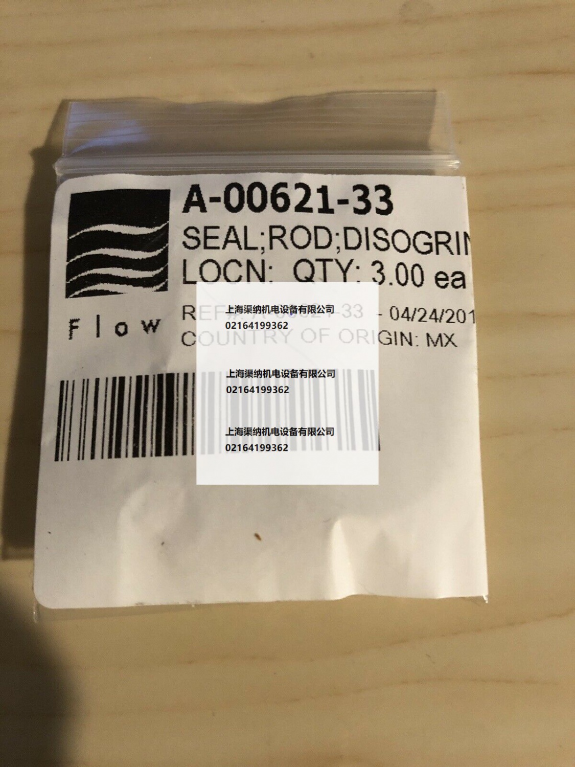 DISOGRIN上海渠纳机电设备有限公司