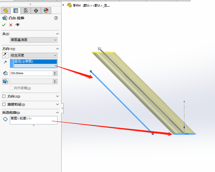 SOLIDWORKS如何有角度的拉伸实体！