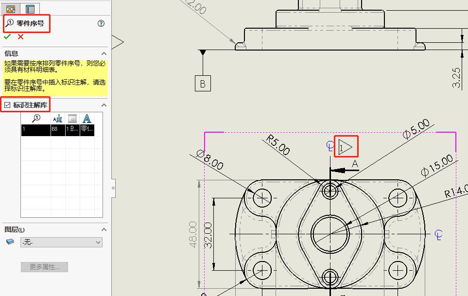 SOLIDWORKS标识注解库如何使用