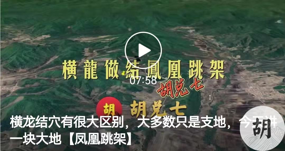 为客户点大地【凤凰跳架】，详细解说