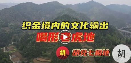在贵州织金为客户点“老虎下山”地，此地颇为大贵