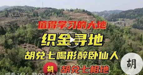 在贵州为客户点“醉卧仙人地”