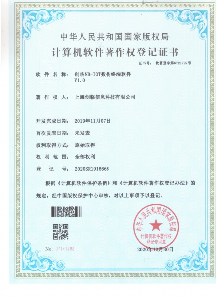 IOT数传终端软件