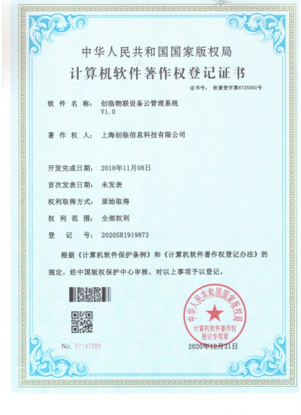 物联设备云管理系统