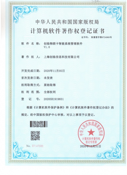 物联卡智能系统管理软件