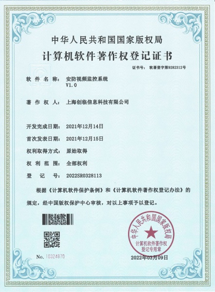 安防视频监控系统