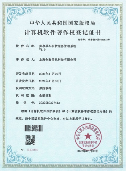 共享单车租赁服务管理系统