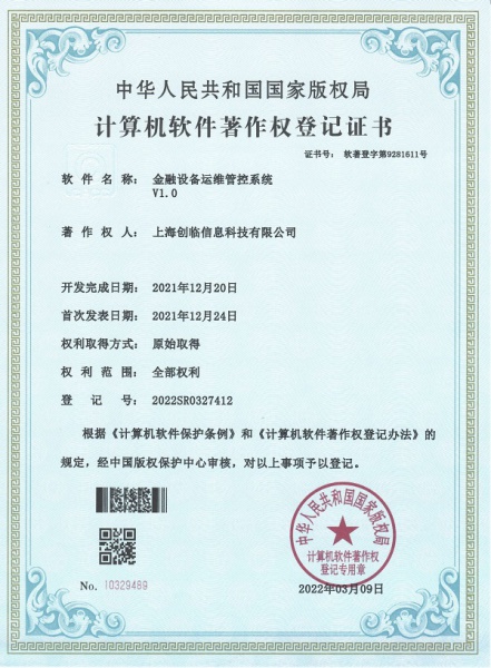 金融设备运维管控系统