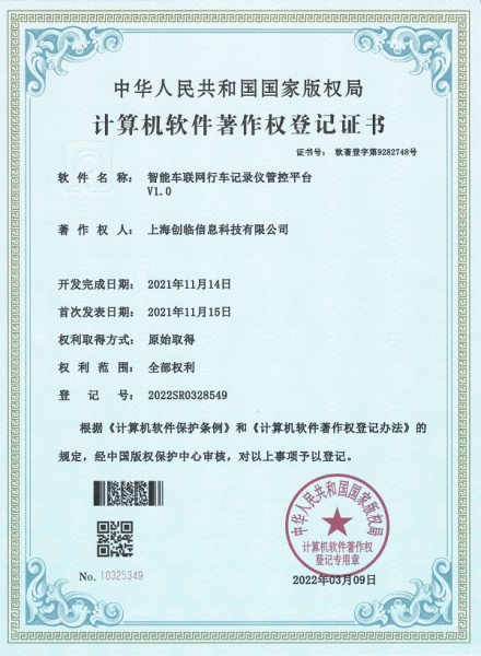 智能车联网行车记录仪管控平台