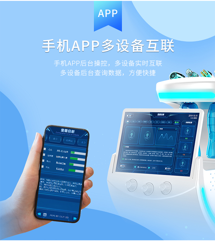 智慧冰蓝