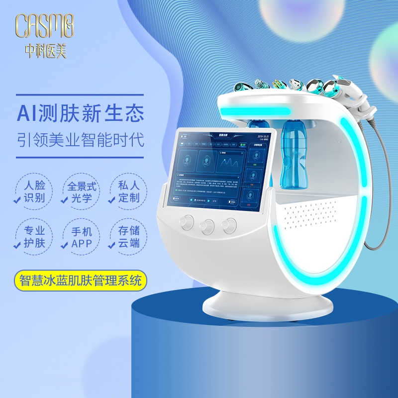 智慧冰蓝