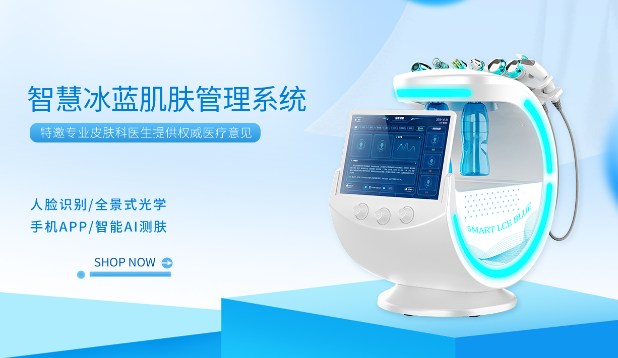 智慧冰蓝