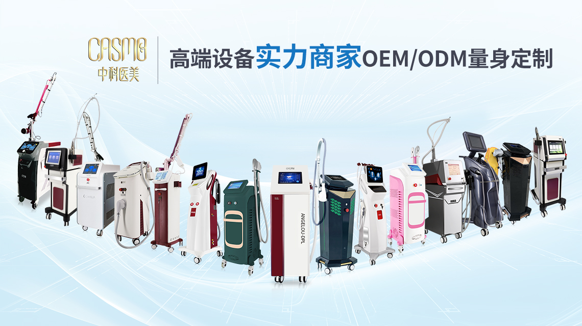 超皮秒激光仪器picoway排行榜 目前最好的皮秒仪器 广州中科美容仪器公司