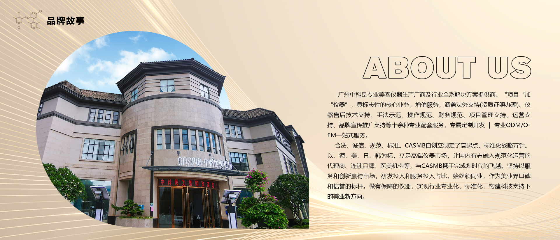 中科医美简介及地址