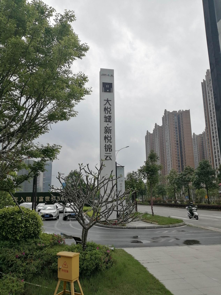 Joy City Holdings Jiangmen Xinyue Jinyun Project Power Distribution Engineering