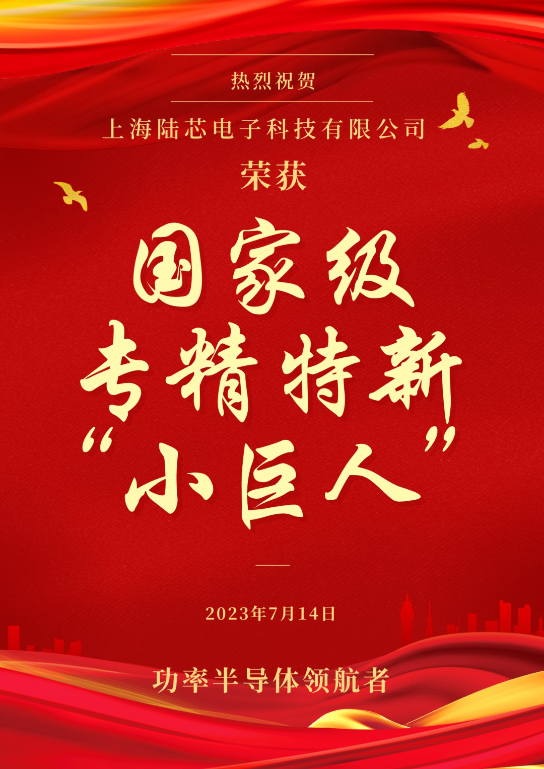 绝缘栅双极型晶体管,节能减排,IGBT,功率器件-上海陆芯电子科技有限公司