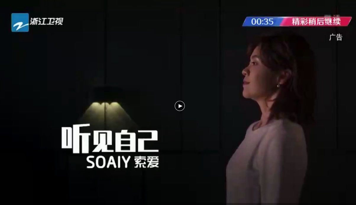 SOAIY Joins Hands with Zhejiang TV to Contribute to Voice of China 2019