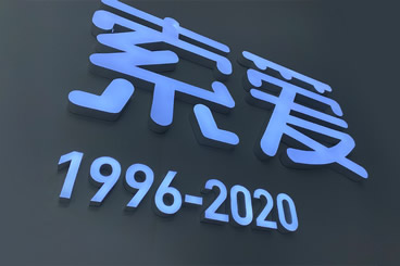 索爱集团最新宣传片