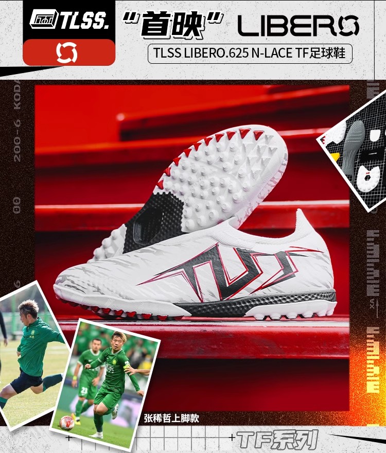 TLSS LIBERO.625 N-LACE TF