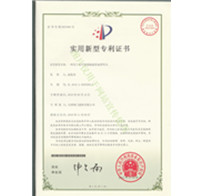 实用新型专利证书