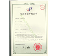 实用新型专利证书