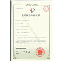 实用新型专利证书