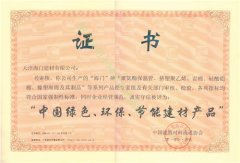 证书
