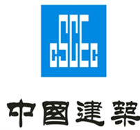 中国建筑集团有限公司