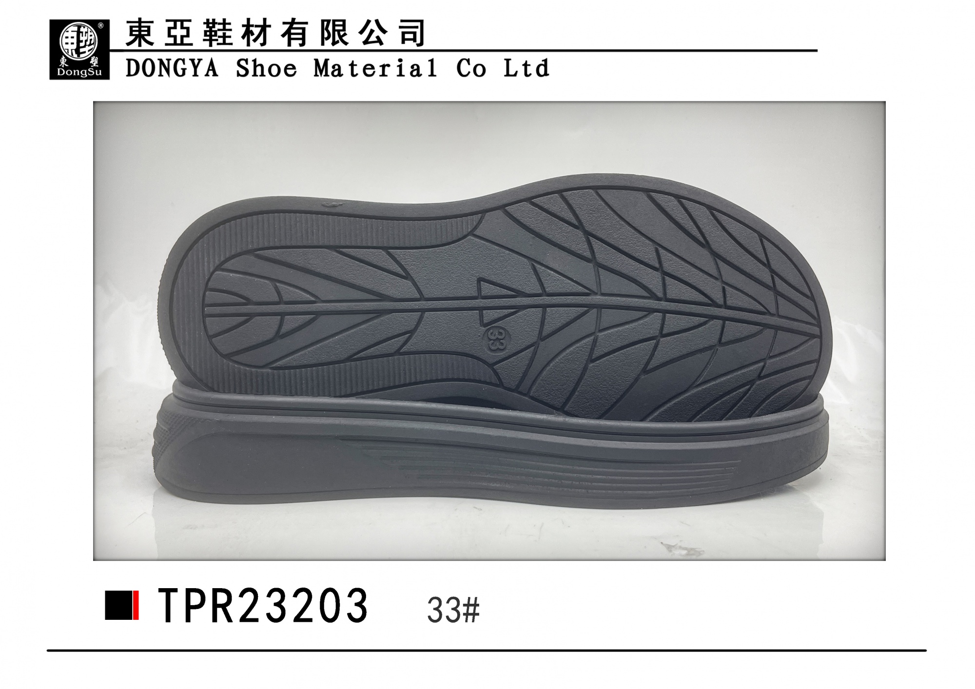 中样23203-33