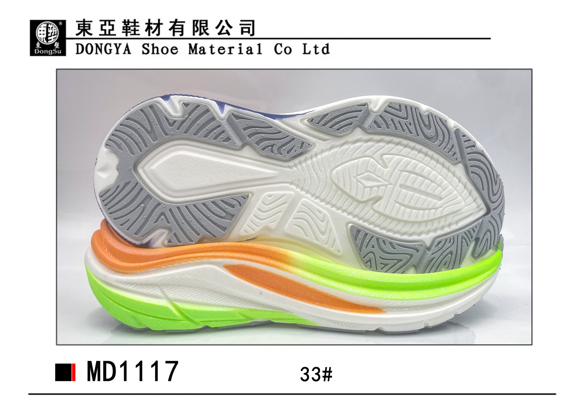 MD1117-33