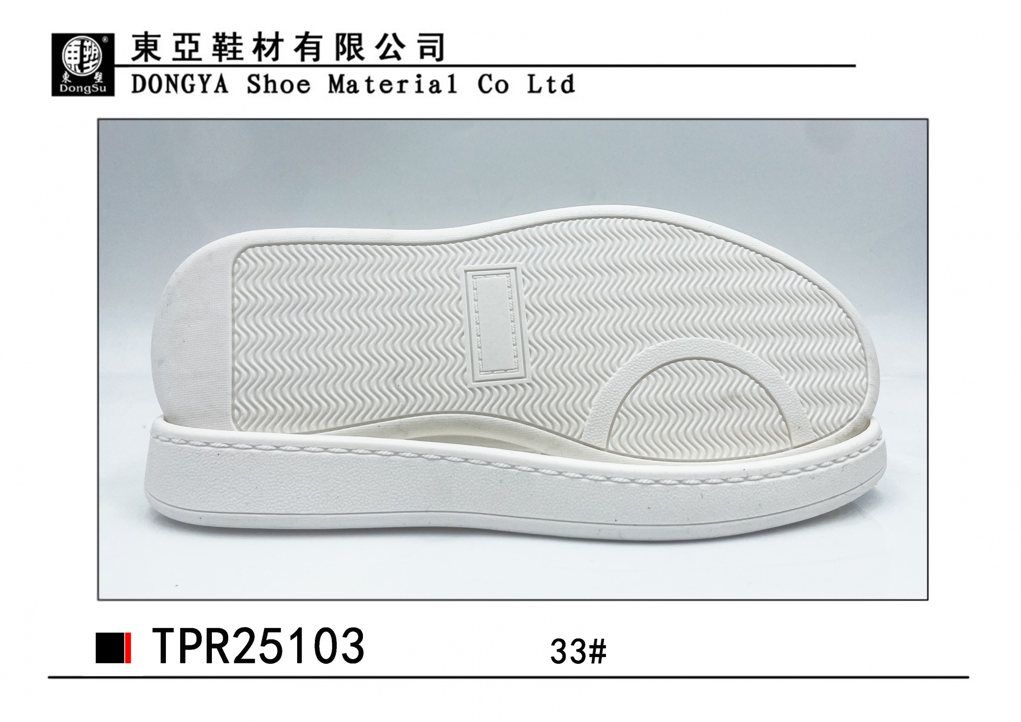 中样25103-33