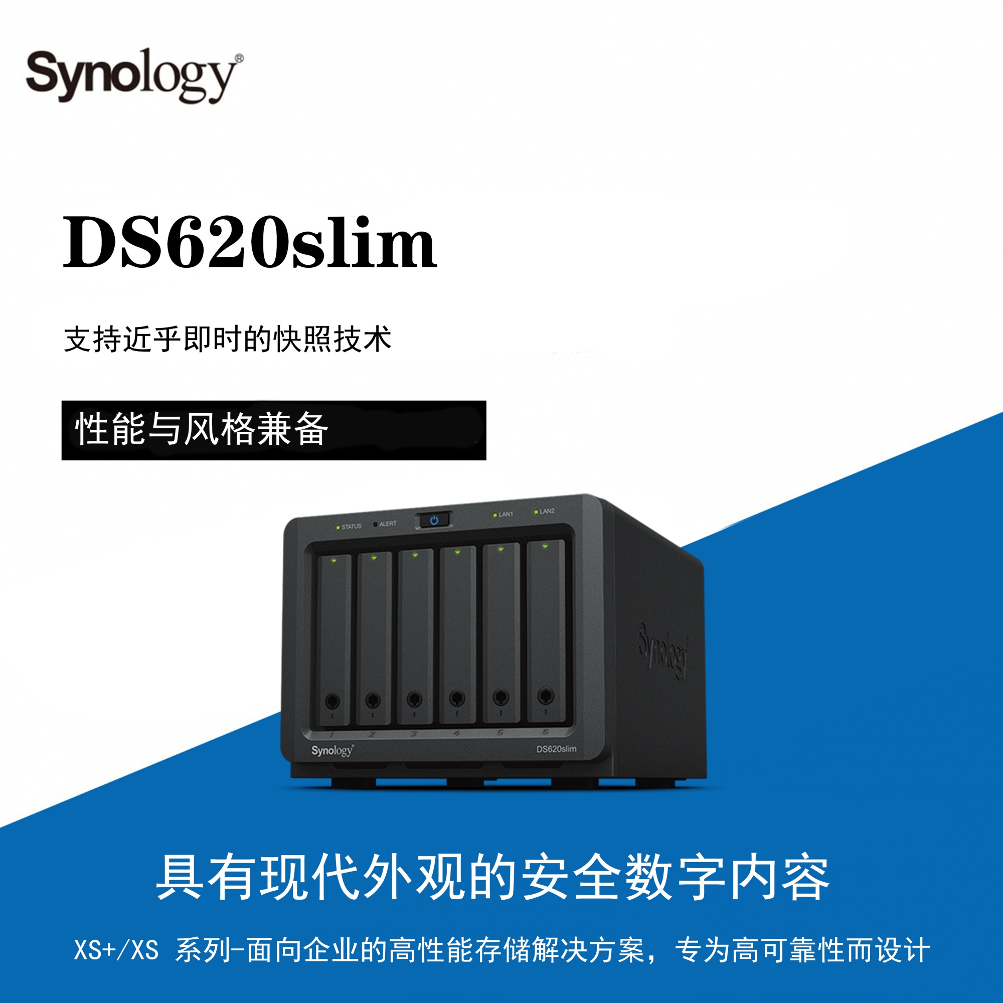 群晖（Synology）DiskStation DS620slim