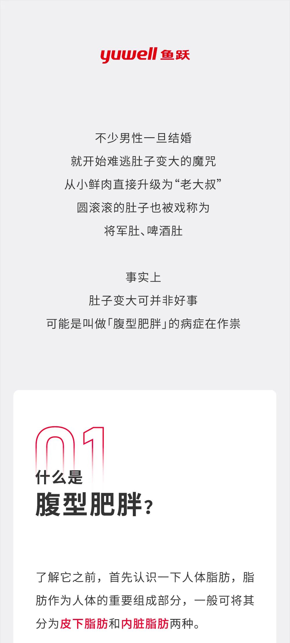 血压计
