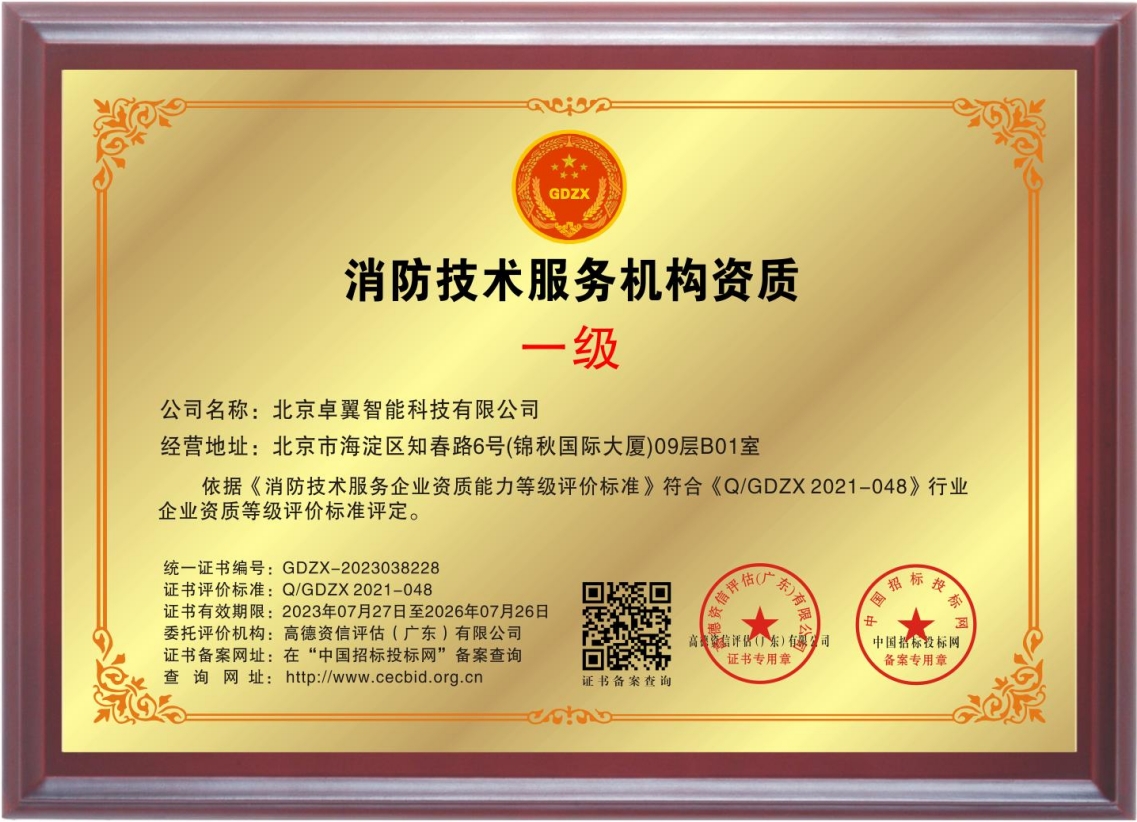 消防无人机资质